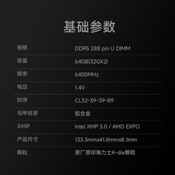 金百达(KINGBANK)64GB(32GBX2)套装 DDR5 6400 台式机内存条海力士A-die颗粒 黑刃RGB灯条 C32 Deepseek硬件 金百达(KINGBANK)64GB(32GBX2)套装 DDR5 6400 台式机内存条海力士A-die颗粒 黑刃RGB灯条 C32 Deepseek硬件
