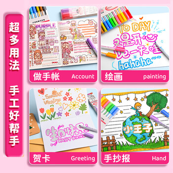 金值 12色加粗珠光双线空心轮廓笔 荧光笔双色笔闪光笔手抄报专用笔彩笔手账笔果冻笔马克笔 金值 12色加粗珠光双线空心轮廓笔 荧光笔双色笔闪光笔手抄报专用笔彩笔手账笔果冻笔马克笔