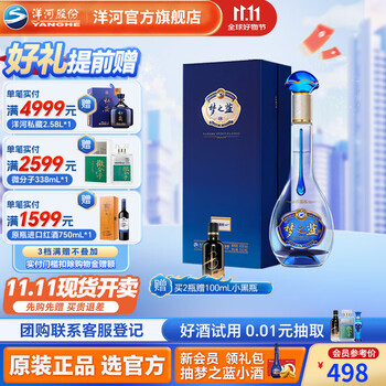 新品未開封】梦之藍 40.8度 550ml (白酒) 中国 白酒 梦之蓝 夢之藍