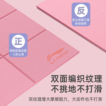 李宁（LI-NING）瑜伽垫可折叠便携式学生午休垫轻薄男女通用防滑室内健身垫子粉