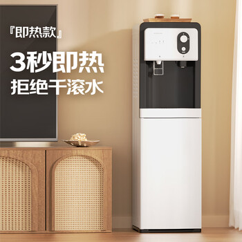 小质即热式饮水机家用立式下置式桶装水小型办公室速热饮水器烧水温热高端冰川白YR9503