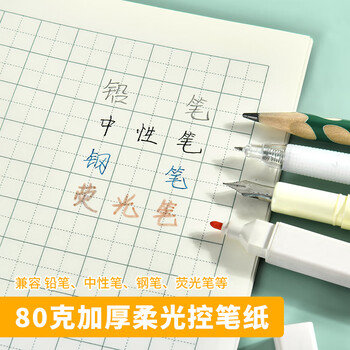 多利博士22k22张带点生字本8格7行拼音田字格生字簿北京指定标准护眼作业本厚学生文具10本【开学必备】