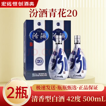 杏花村青花酒价格报价行情- 京东