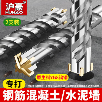 沪豪(HUHAO)钨钢合金十字电锤冲击钻头加长穿墙打孔混凝土方柄6*110mm/2支 沪豪(HUHAO)钨钢合金十字电锤冲击钻头加长穿墙打孔混凝土方柄6*110mm/2支