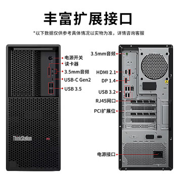 联想（Lenovo）P3工作站 专业显卡 设计渲染 DeepSeek本地部署 酷睿i7-14700K 20核心/16G/1TB固态/RTX3050