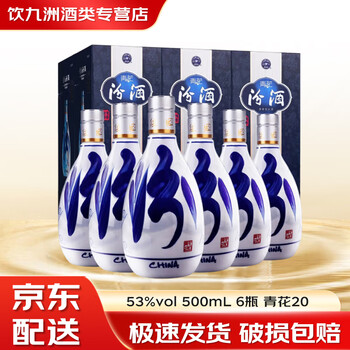 杏花村青花汾酒价格报价行情- 京东