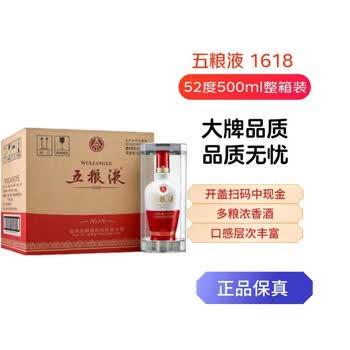 五粮液1618上品价格报价行情- 京东