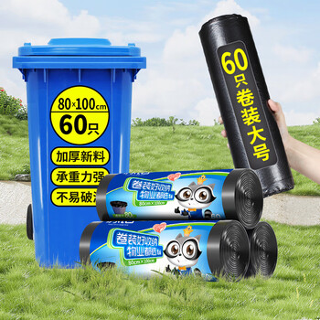 苏诺平口式垃圾袋黑色80*100*cm60只双面2丝大号易撕物业保洁酒店商用