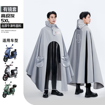 正雨雨衣电动车加大加长款单人款全身防暴雨电瓶车摩托车骑行专用雨披