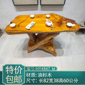 香樟木根雕茶台型号规格- 京东