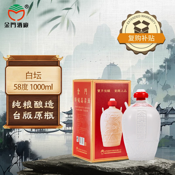 金門高粱酒 1000ml 金门高粱酒1000ml价格报价行情- 京东