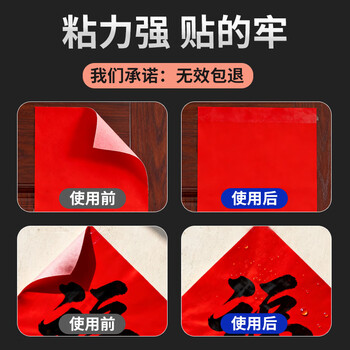 非凡力春联专用大容量马年浆糊胶新春对联窗花海报无异味免调型黏贴广告裱字画手工浆糊胶