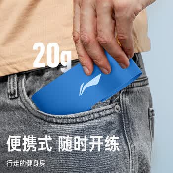 李宁弹力带健身阻力拉力绳腿部弹力圈拉伸瑜伽器材臀部15磅