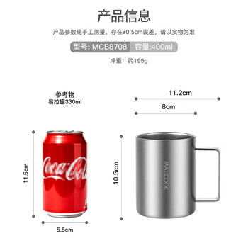 美厨（maxcook）316不锈钢水杯马克杯 双层泡茶杯子学生儿童口杯400ml MCB8708