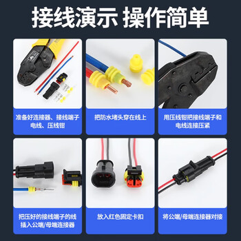 巴也 汽车防水连接器HID1.5系列 2芯插头插座对接插件母头1套 BY-DJ7021-1.5-21B