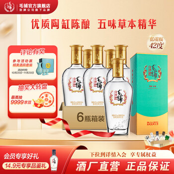 毛铺酒价格型号规格- 京东