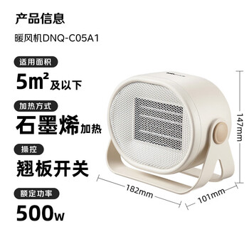 小熊 取暖器 家用电暖气小型电暖风迷你热风机学生桌面取暖电暖器 DNQ-C05A1