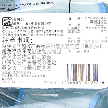 耐克（NIKE）儿童幼儿园小篮球皮球弹力拍拍橡胶3号N000128540803/BB0634-408