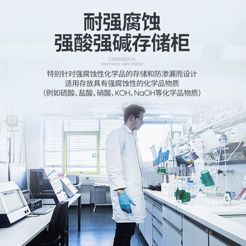 奈高（NAIGAO）PP酸碱柜试剂柜实验室全钢器皿药品柜化学品强酸强碱耐腐蚀双锁柜