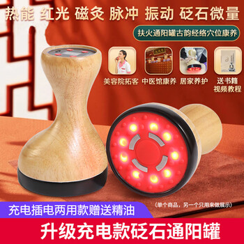 扶阳温灸价格报价行情- 京东