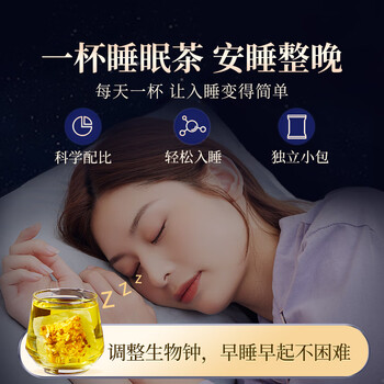 同仁堂酸枣仁百合茯苓茶150g搭红枣甘草桑葚睡茶熬夜养生眠茶叶包