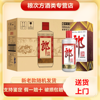 老郎酒53度500ml价格报价行情- 京东