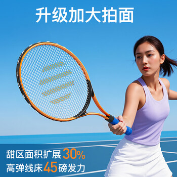 飞尔顿FED网球拍训练器穿线自动回弹球双拍初学者大学生儿童升级套餐