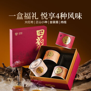 武夷朴红茶金骏眉正山小种大红袍肉桂乌龙岩茶叶礼盒装250g特级送礼长辈
