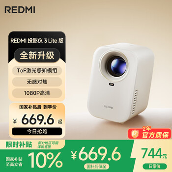 红米投影价格报价行情- 京东