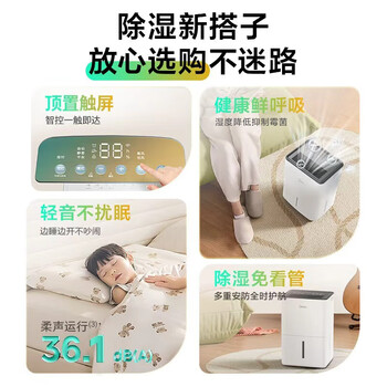 美的（Midea）除湿机/抽湿机12升/天 自营家用20㎡轻音小型回南天客厅卧室内防潮专用干衣吸湿器CF12BD/N7-DO