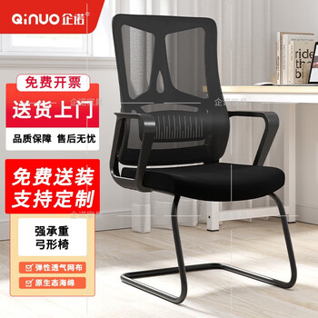 企诺GN003C办公椅电脑椅职员椅网椅学习椅电竞椅书550*580*1020mm