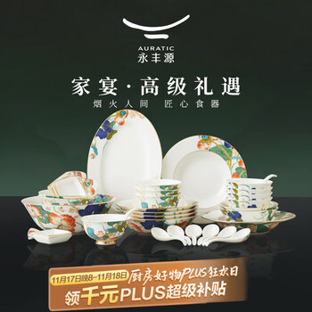 国瓷永丰源餐具套装价格报价行情- 京东