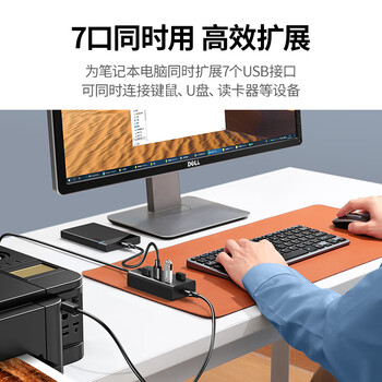绿联USB扩展器 高速拓展7口2.0HUB分线器延长线 台式机笔记本电脑扩展坞一拖七多接口转换器带供电口