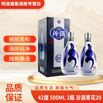 中国酒 青花汾酒 42度 500ml 楽天市場】中国酒 青花汾酒 48度 500ml
