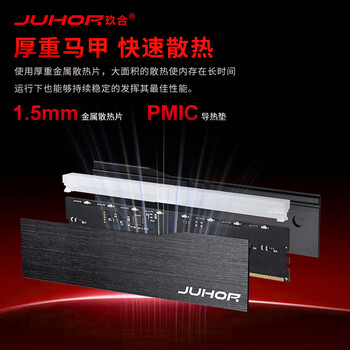 JUHOR玖合 32GB(16GBx2)套装 DDR5 6000 台式机内存条 星域RGB灯条  助力AI 适配黑神话悟空