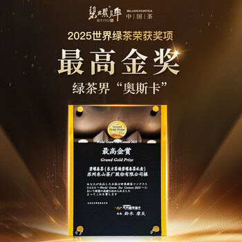 碧螺2026新茶绿茶苏州炒青自饮口粮茶碧螺春送礼特级200g雨前新茶纸包