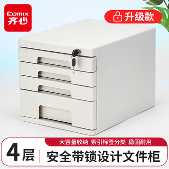 齐心(COMIX)4层桌面收纳盒文件柜收纳柜抽屉式 A4塑料拉手资料分类收纳 灰色EB708 齐心(COMIX)4层桌面收纳盒文件柜收纳柜抽屉式 A4塑料拉手资料分类收纳 灰色EB708