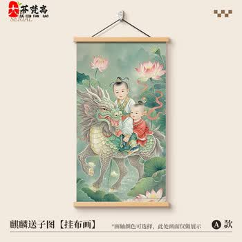 麒麟送子图品牌及商品- 京东