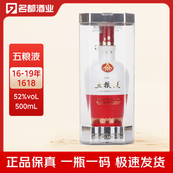 五粮液52度瓷瓶价格报价行情- 京东