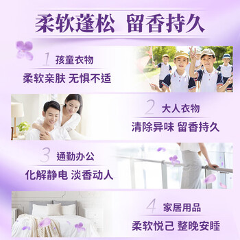 金纺衣物护理剂4L+4L薰衣草 柔顺剂
