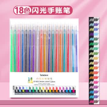 金值 18色混装彩色闪光啫喱笔 手账专用亮晶晶发光闪粉 儿童闪亮变色荧光流沙珠光绘画 金值 18色混装彩色闪光啫喱笔 手账专用亮晶晶发光闪粉 儿童闪亮变色荧光流沙珠光绘画