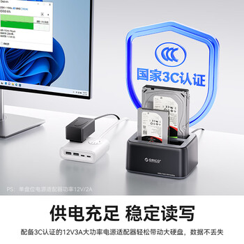 奥睿科(ORICO)移动硬盘盒底座2.5/3.5英寸SATA机械固态通用Type-C3.2台式笔记本ssd外置硬盘盒子-6829C3 奥睿科(ORICO)移动硬盘盒底座2.5/3.5英寸SATA机械固态通用Type-C3.2台式笔记本ssd外置硬盘盒子-6829C3