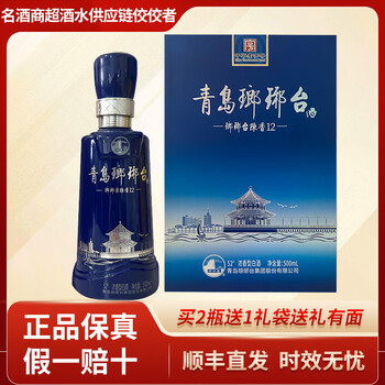 琅琊台52 - 京东