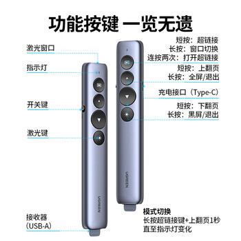 绿联绿光激光笔PPT翻页笔教师用 蓝牙连接充电款 大型会议指示演讲笔投影笔 适用希沃白板/幕布 45489