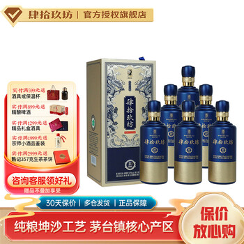 肆拾玖坊白酒图片- 京东