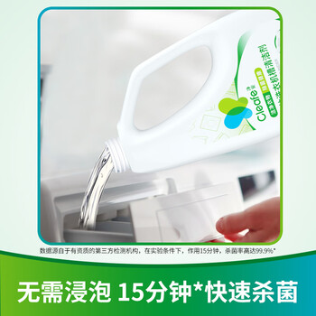 净安洗衣机清洗剂 除菌液480g波轮滚筒洗衣机槽清洁剂除垢杀菌99.9%