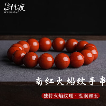 火焰纹南红玛瑙价格报价行情- 京东