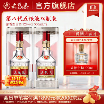 白酒五粮液500ml价格报价行情- 京东