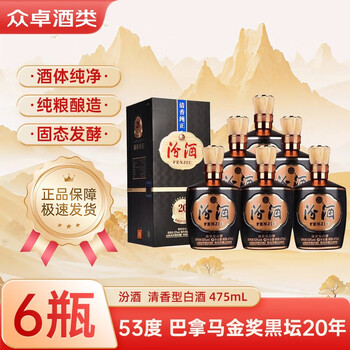 杏花村汾酒20年价格报价行情- 京东