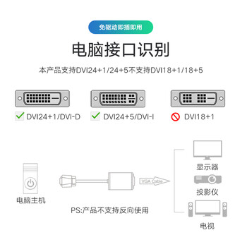 毕亚兹 DVI转VGA转接头 DVI24+1转VGA线高清转换器公对母 DVI-D电脑显卡连接投影仪电视显示器连接线